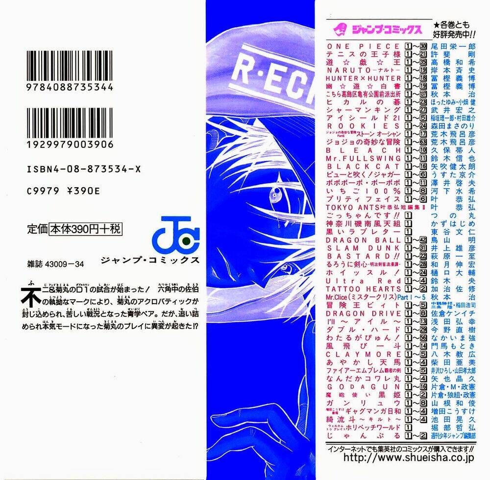 Hoàng Tử Tennis: Chapter 177
