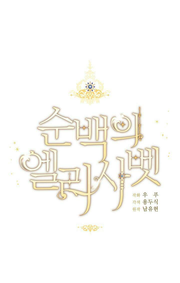 Nàng Elizabeth Thuần Khiết: Chapter 1