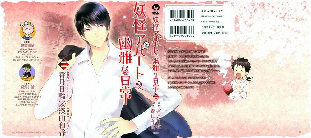 Youkai Apartment No Yuuga Na Nichijou: Chapter 6