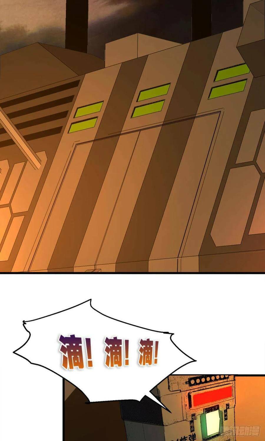 Mạt Thế Thần Tài: Chapter 51