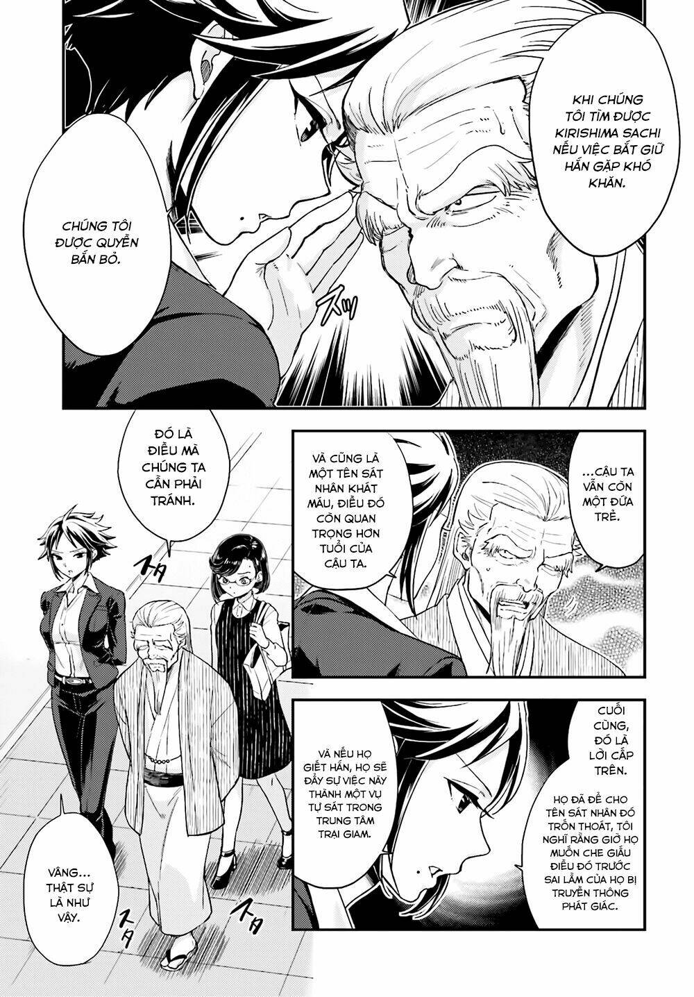 Mayonaka No X Giten: Chapter 17