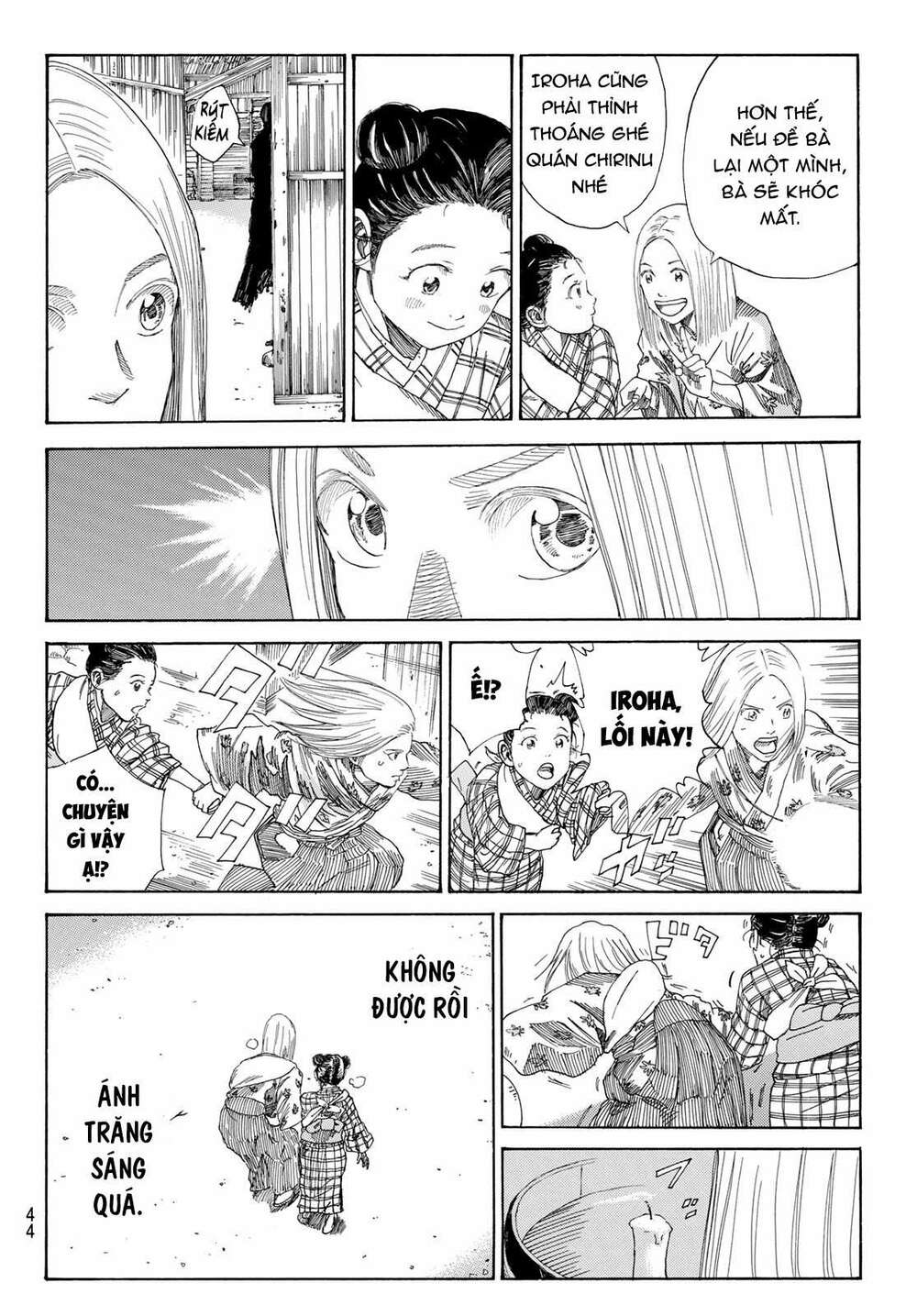 Ao No Miburo: Chapter 1