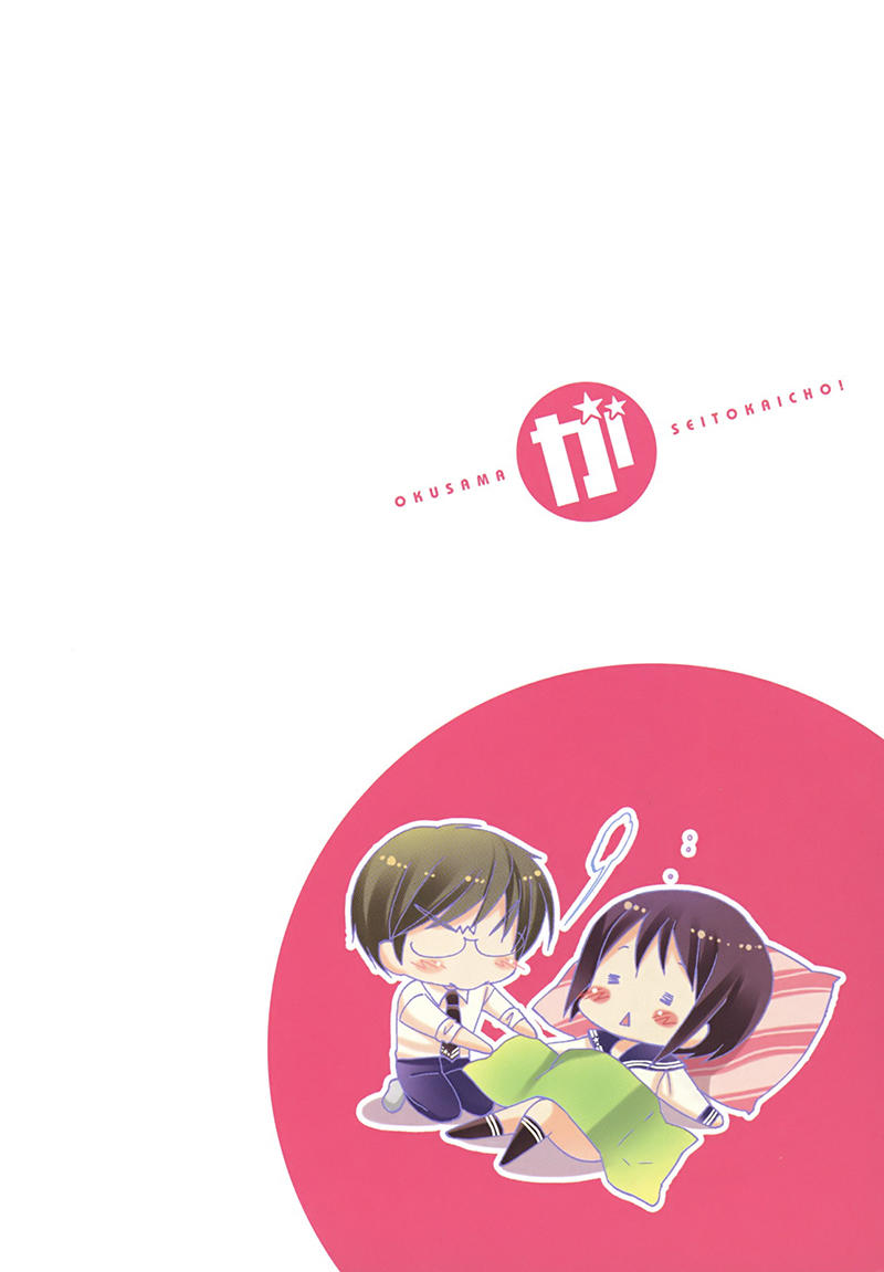 Okusama Ga Seito Kaichou!: Chapter 2