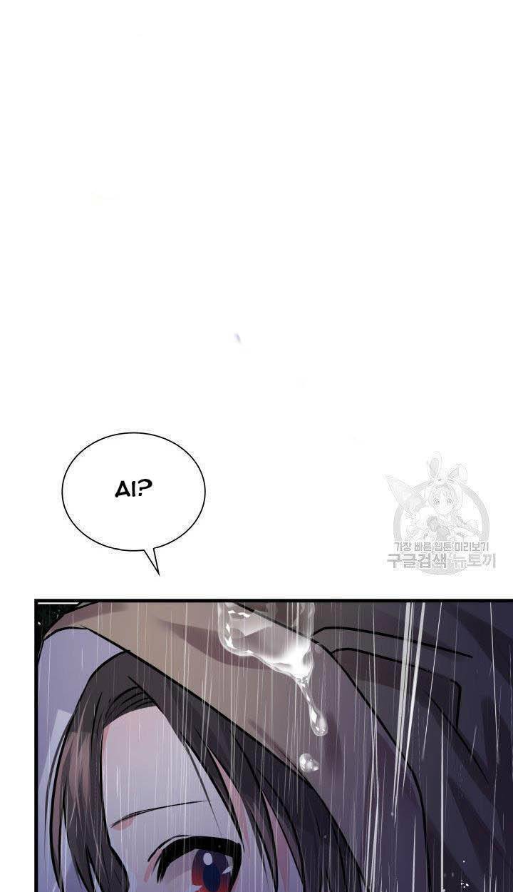 Cô Dâu Của Sói Đen: Chapter 8