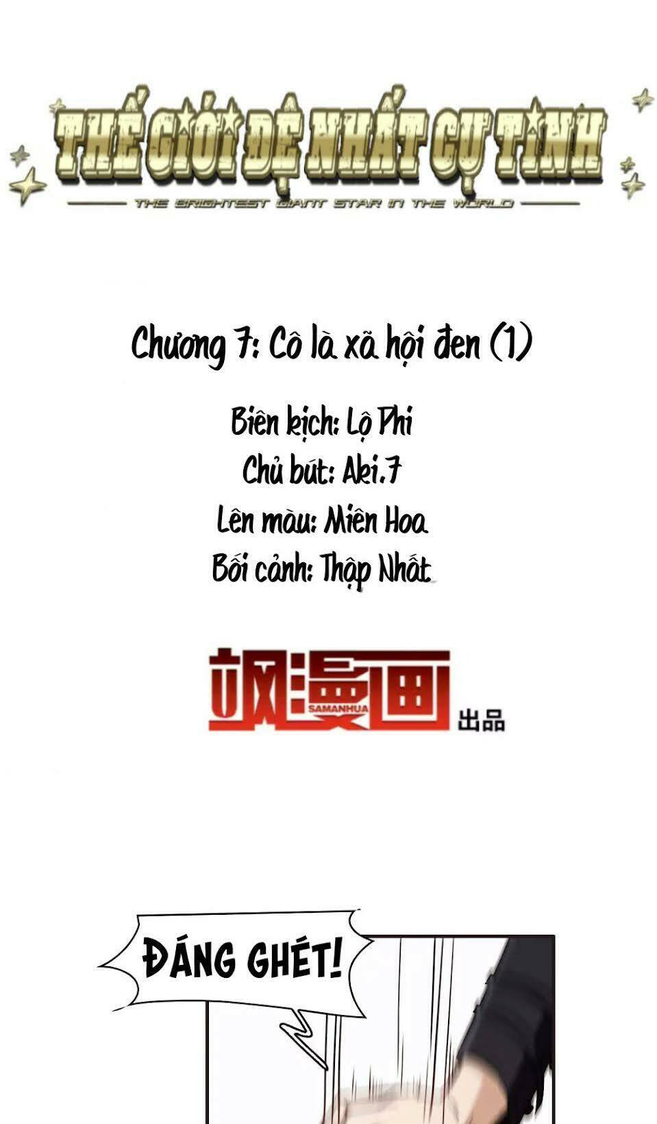 Thế Giới Đệ Nhất Cự Tinh: Chapter 7.1
