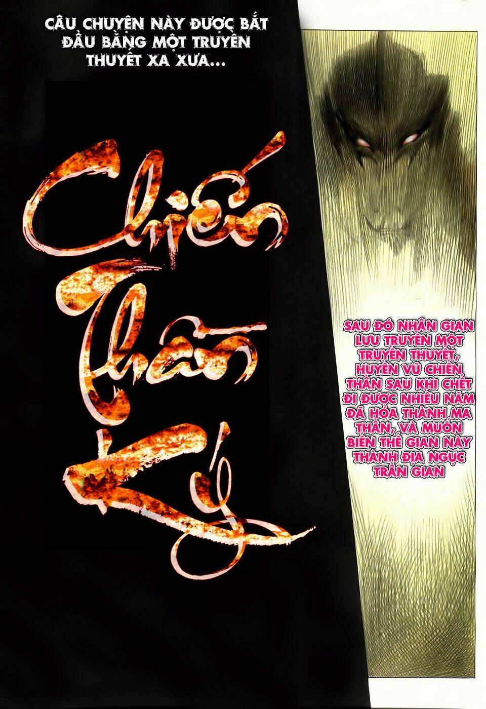 Chiến Thần Ký: Chapter 1