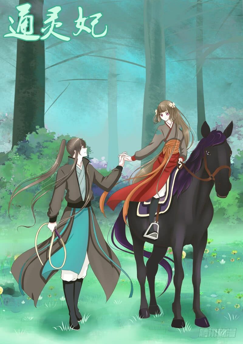 Thông Linh Phi: Chapter 173