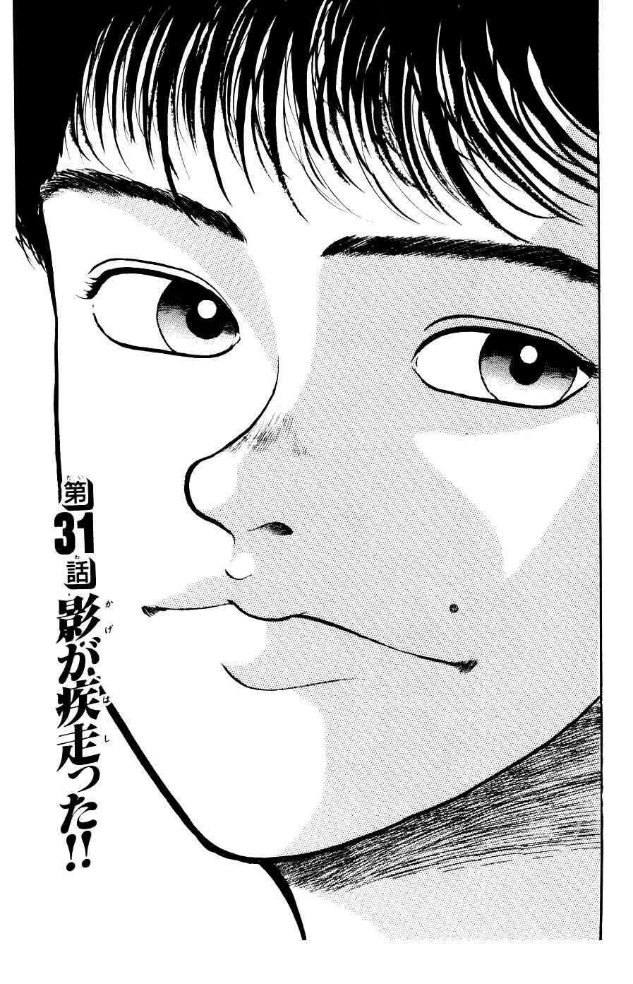 Grappler Baki: Chapter 31