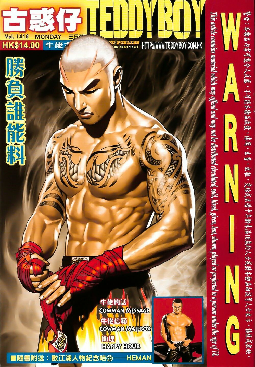 Người Trong Giang Hồ: Chapter 1416: Thắng Thua Ai Có Thể Ngờ