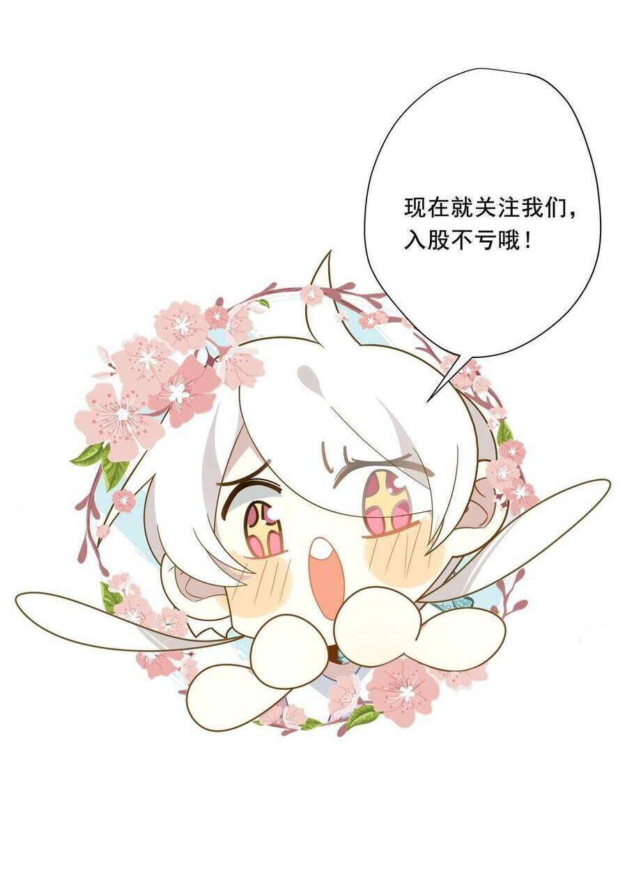 Nữ Phụ Như Tôi Cũng Có Ngày Ra Mắt: Chapter 60