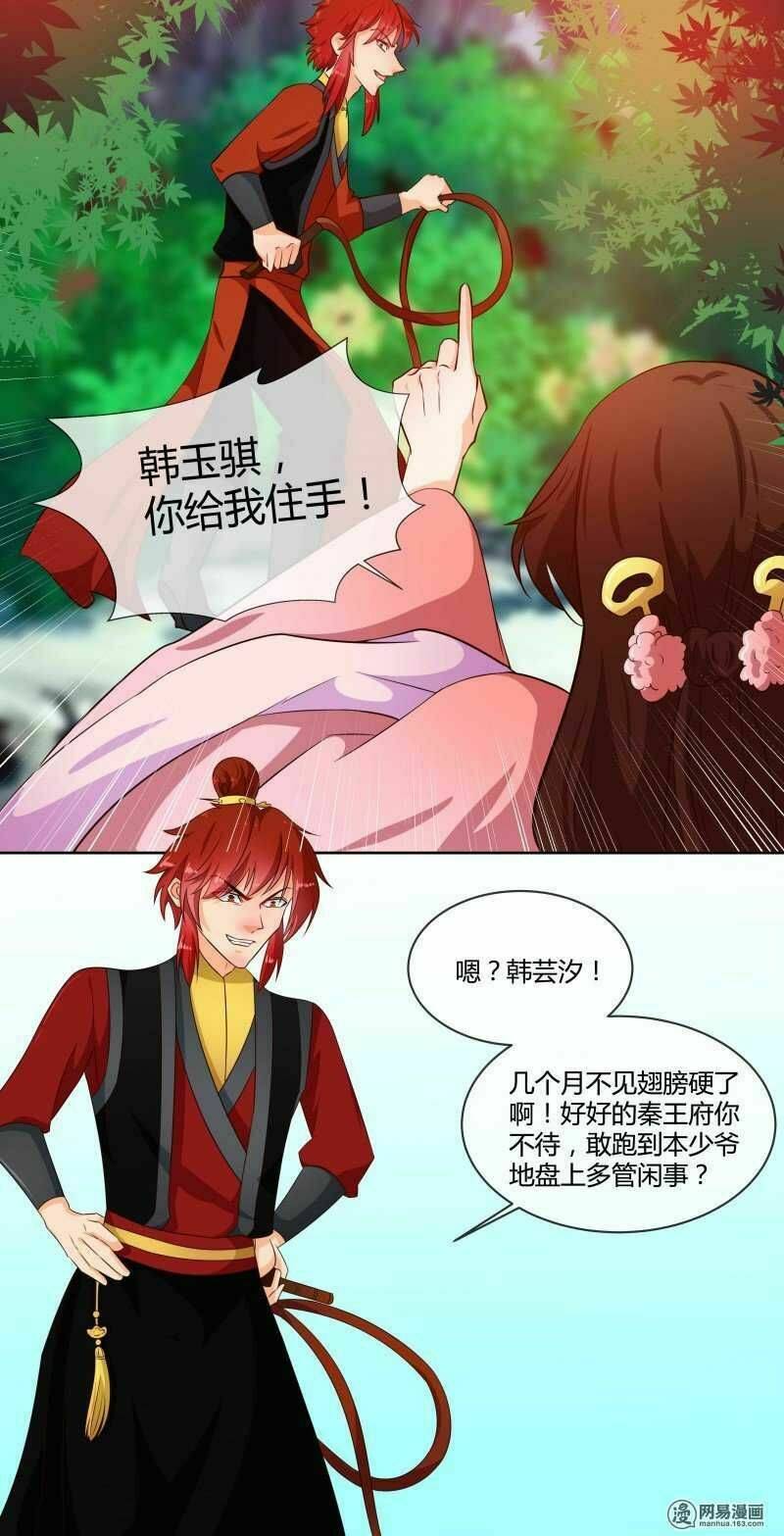 Thiên Tài Tiểu Độc Phi: Chapter 73