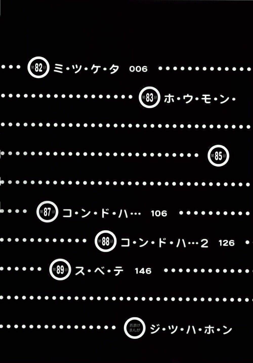 Nozoki Ana: Chapter 82