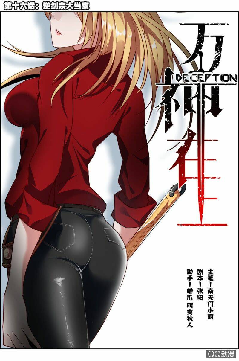 Vạn Thần Tại Thượng: Chapter 16