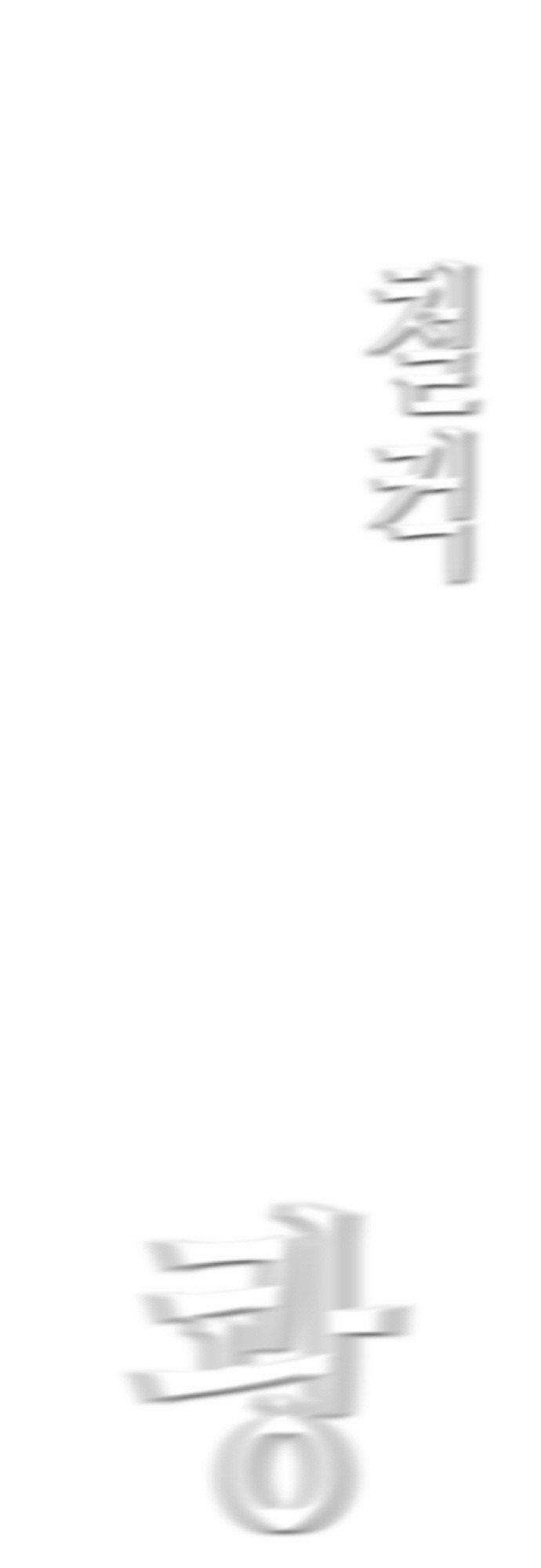 Revival Man: Chapter 20