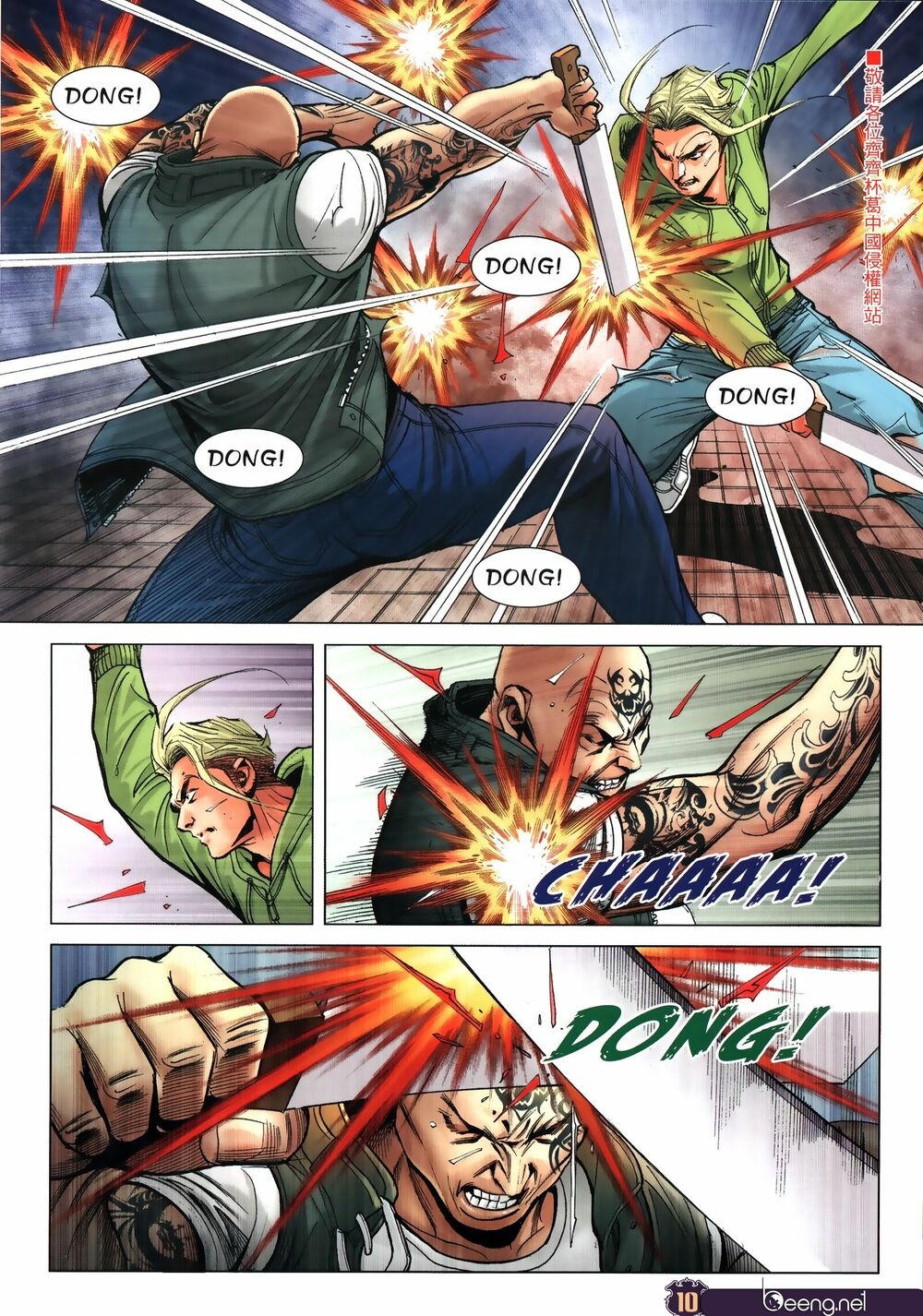 Người Trong Giang Hồ: Chapter 2320: Trung Hoàn đại huyết chiến 5