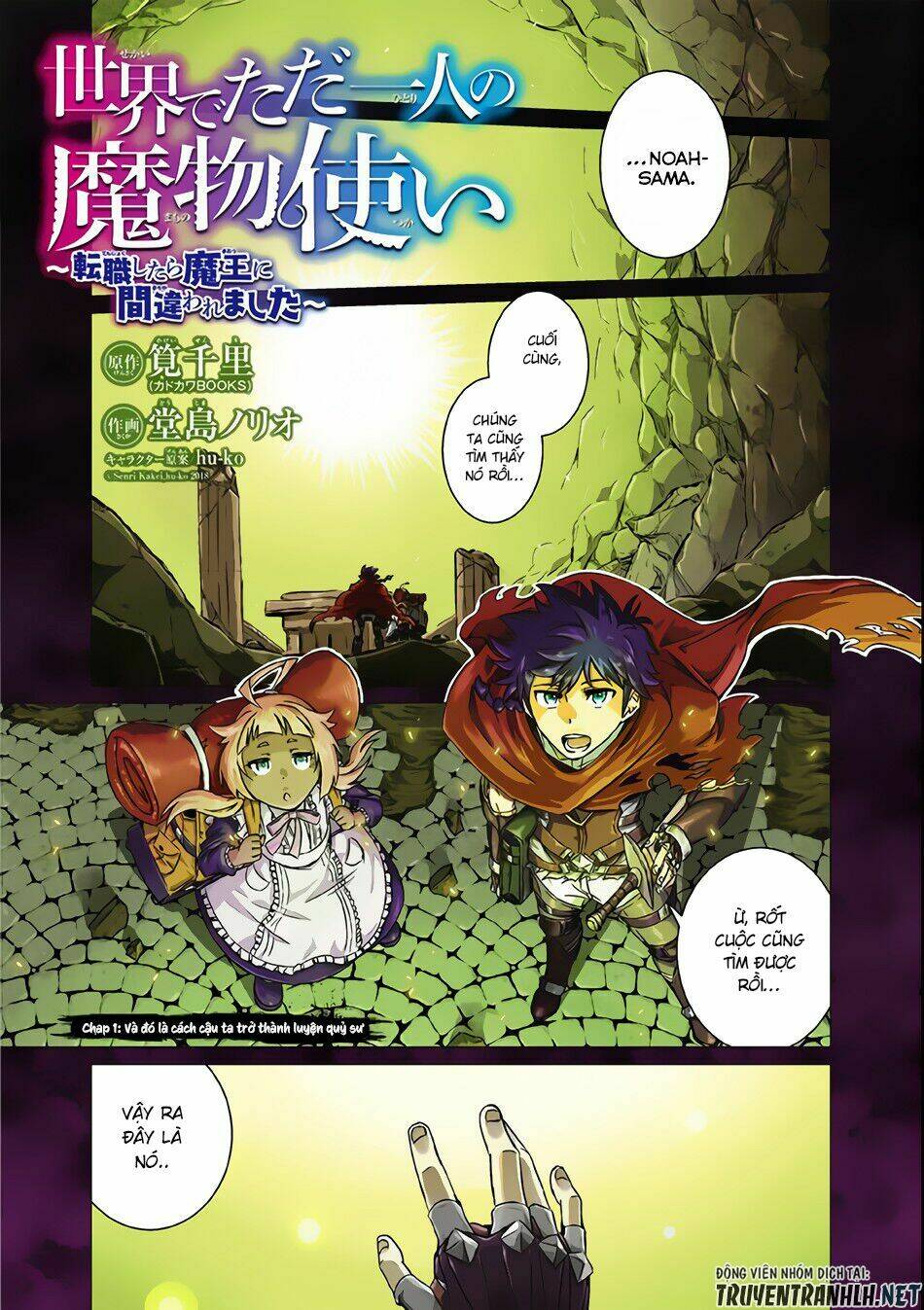 Isekai De Tadahitori No Mamono Tsukai ~ Tenshoku Shitara Maou Ni Machigawa Remashita: Chapter 1