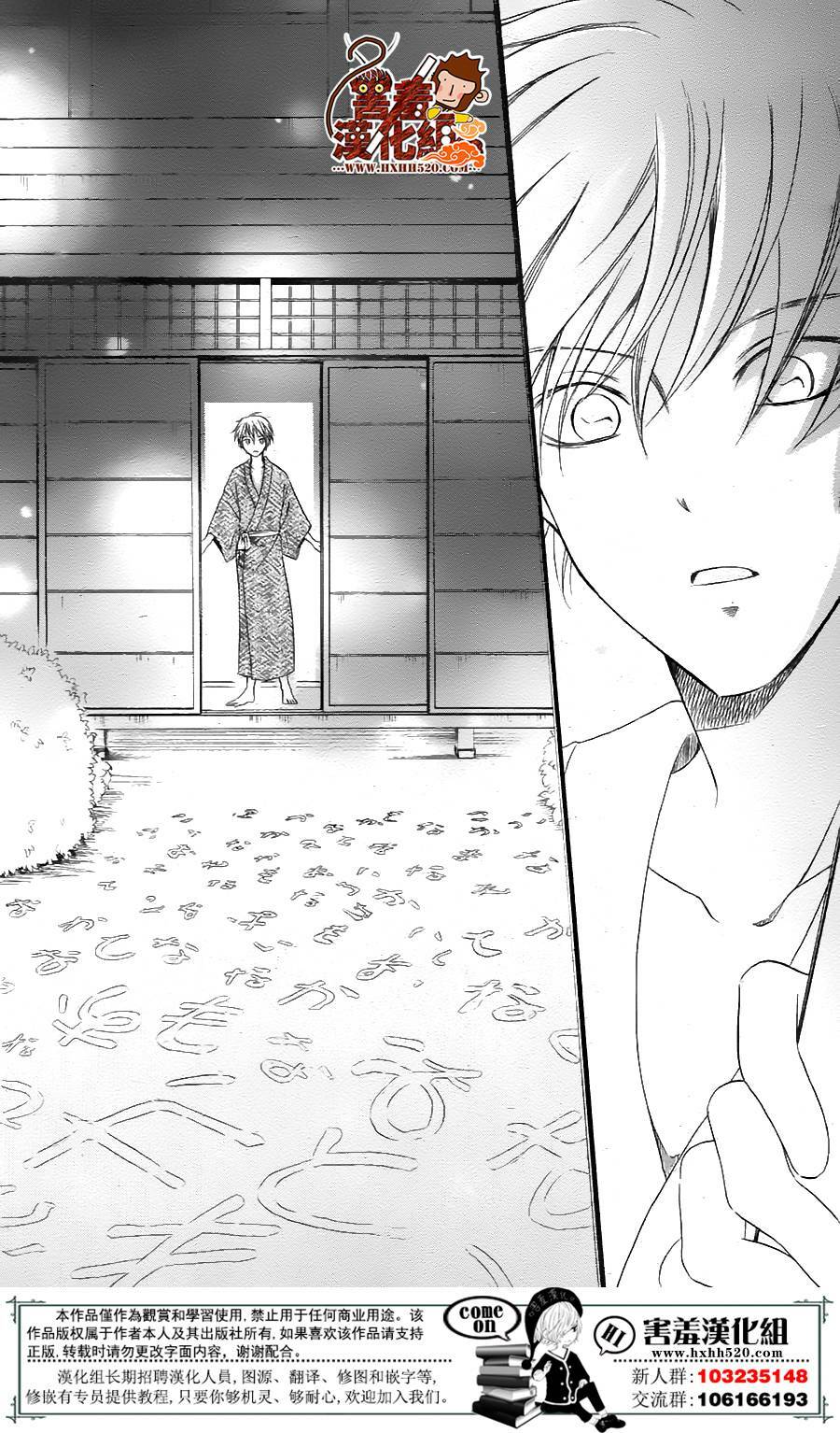 Haikei Mayumi-Sama: Chapter 1