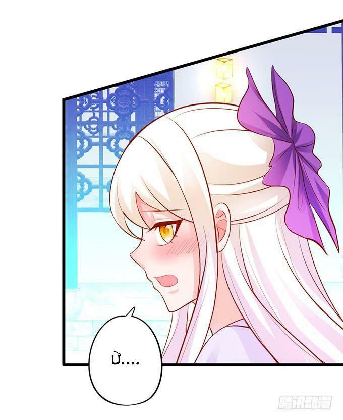 Hồ Tiên Hung Bạo: Chapter 140