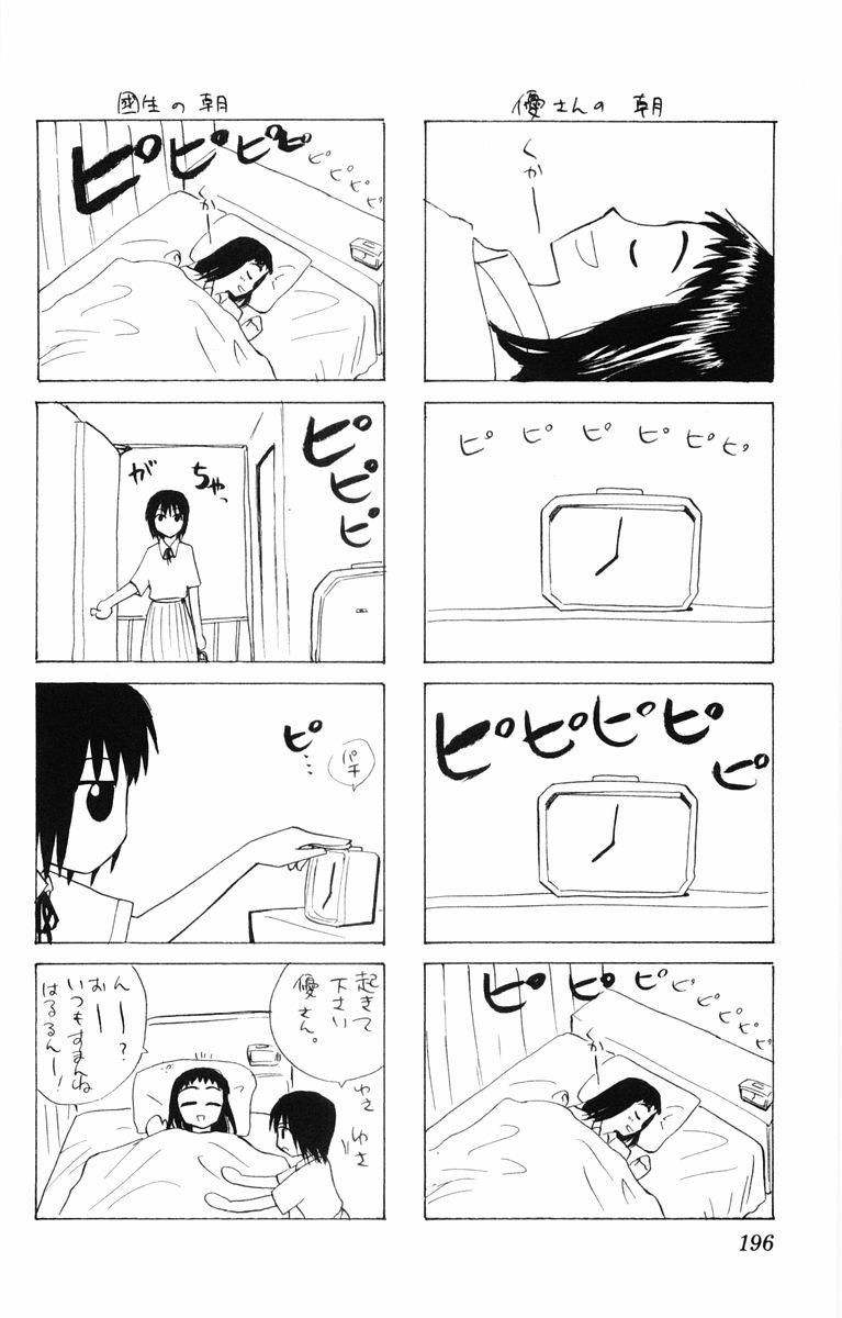 Kowashiya Gamon: Chapter 28