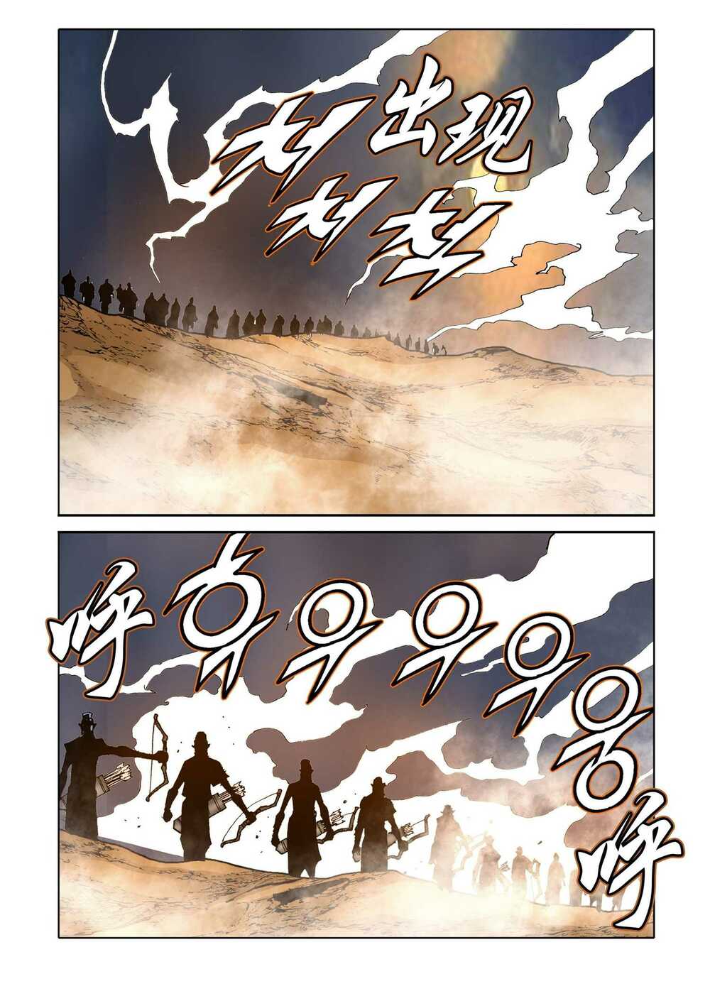 Nhật Tà Nguyệt Ma: Chapter 156