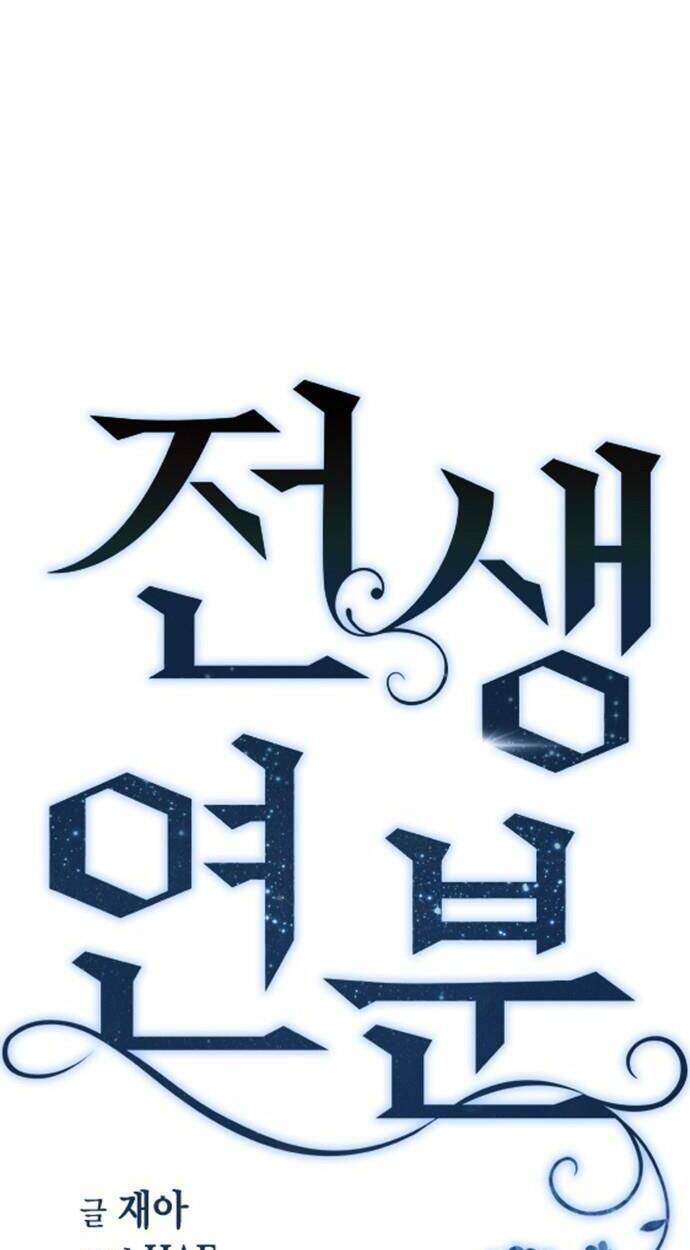 Duyên Nợ Kiếp Trước: Chapter 32