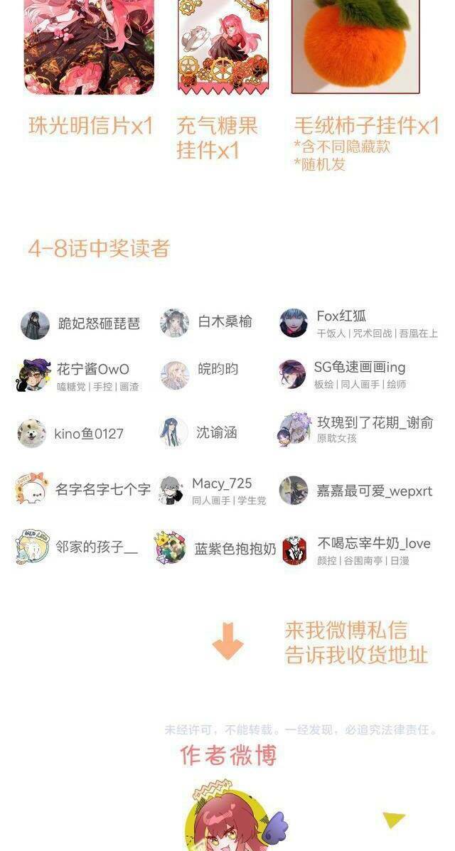 Công Chúa Phản Diện: Chapter 9