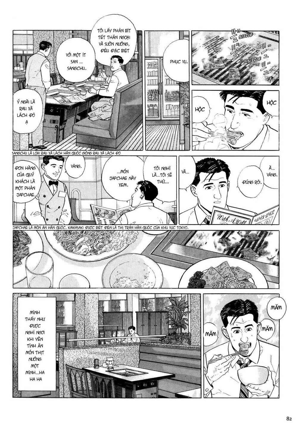 Kodoku No Gourmet: Chapter 8