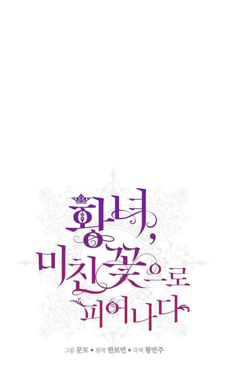 Nàng Công Chúa Ấy Đã Trở Thành Một Đoá Hoa Điên Dại: Chapter 17