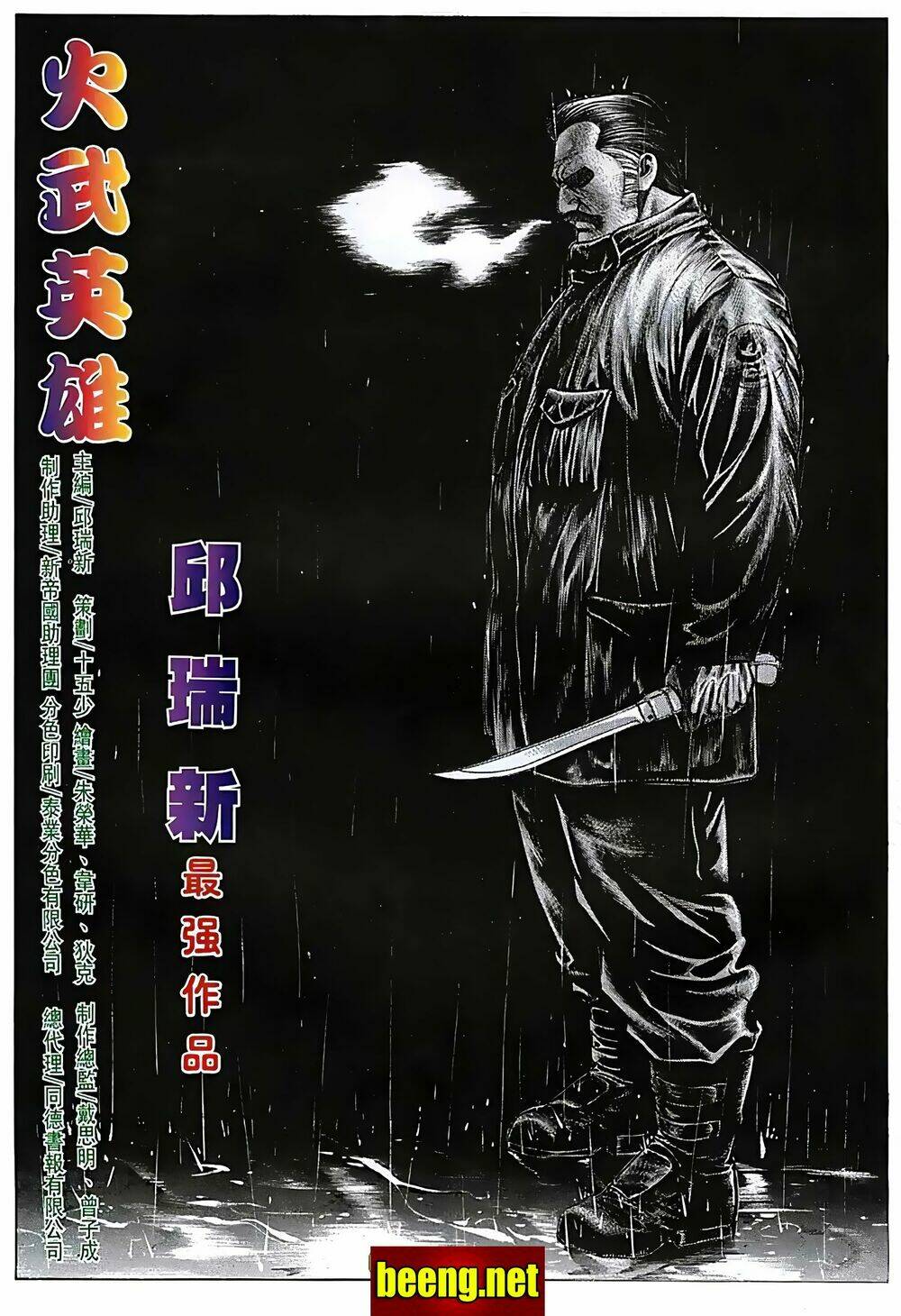 Hỏa Võ Anh Hùng: Chapter 43