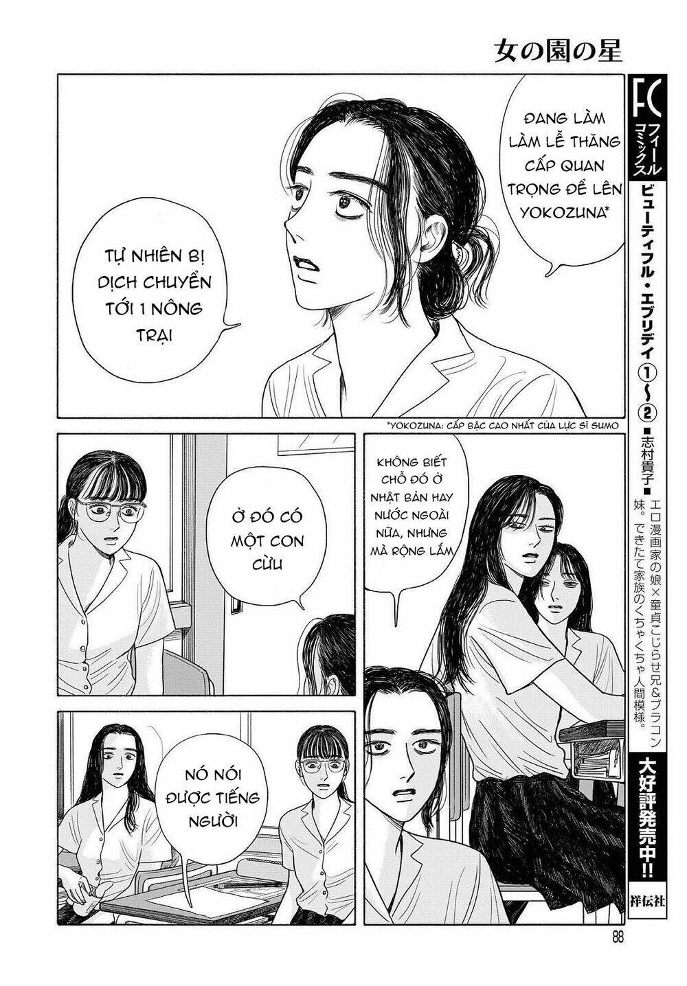 Onna No Sono No Hoshi: Chapter 10.5