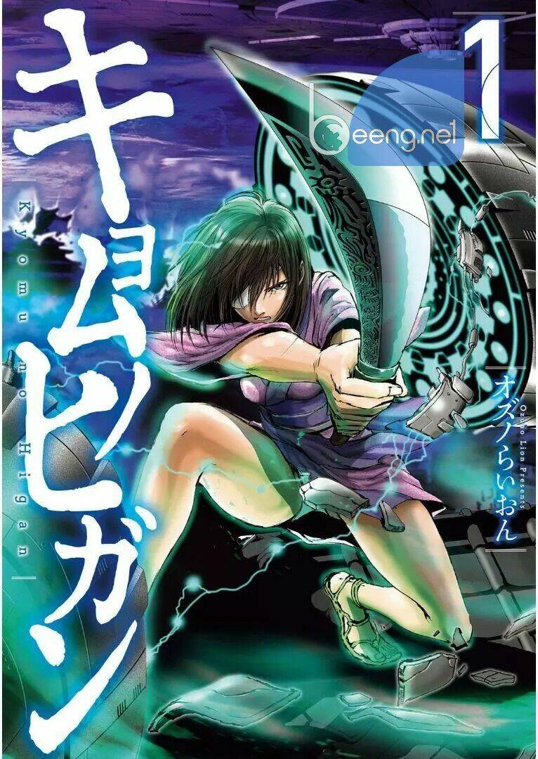 Kyomu No Higan: Chapter 1