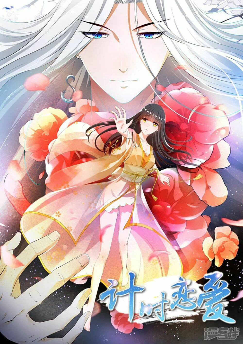 Tôi Bị Tổng Tài Ám Hại: Chapter 100