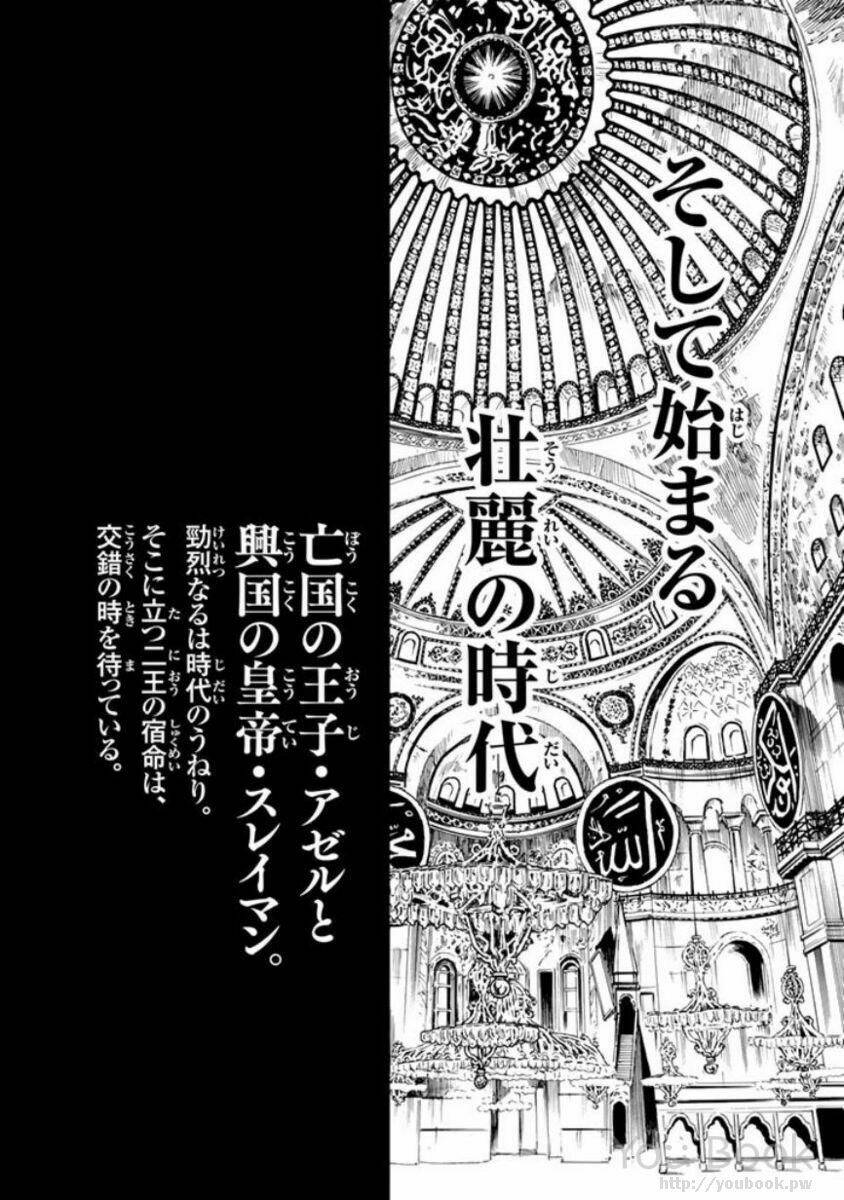 Kagitsuki No Alter: Chapter 4