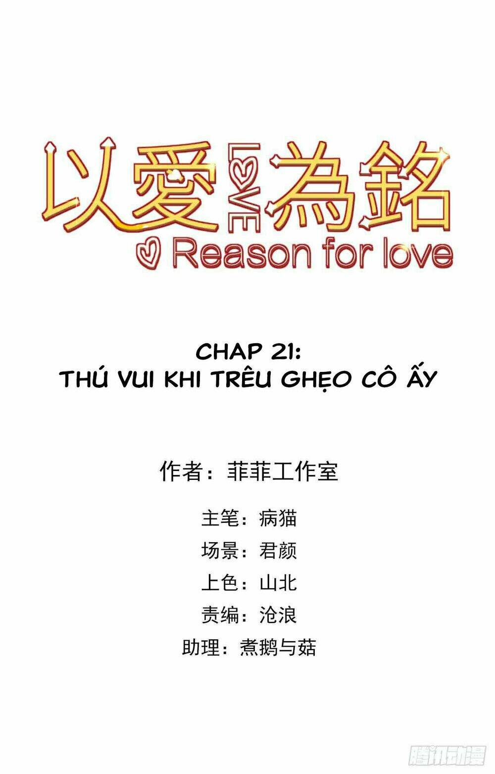 Vì Yêu Mà Khắc Cốt Ghi Tâm: Chapter 21