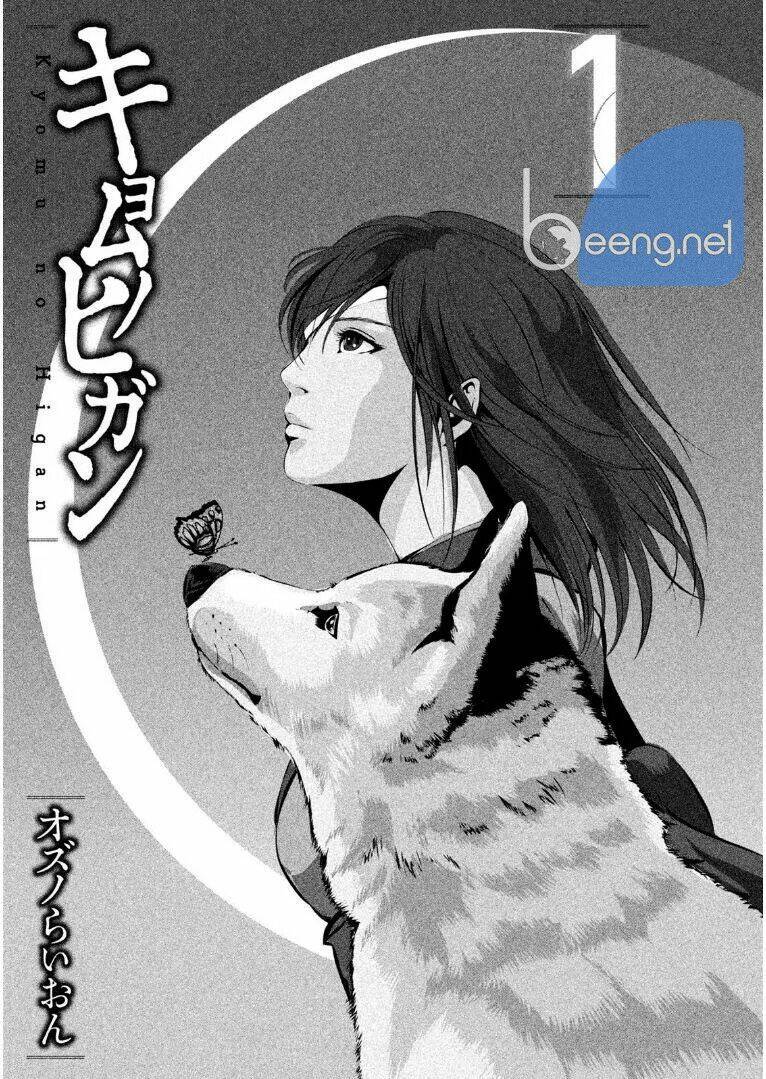 Kyomu No Higan: Chapter 1