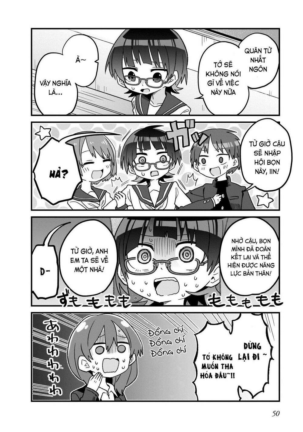 Osasete! My Teacher: Chapter 3