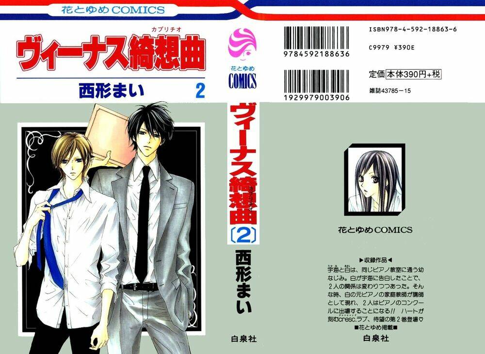 Venus Kisoukyoku: Chapter 6