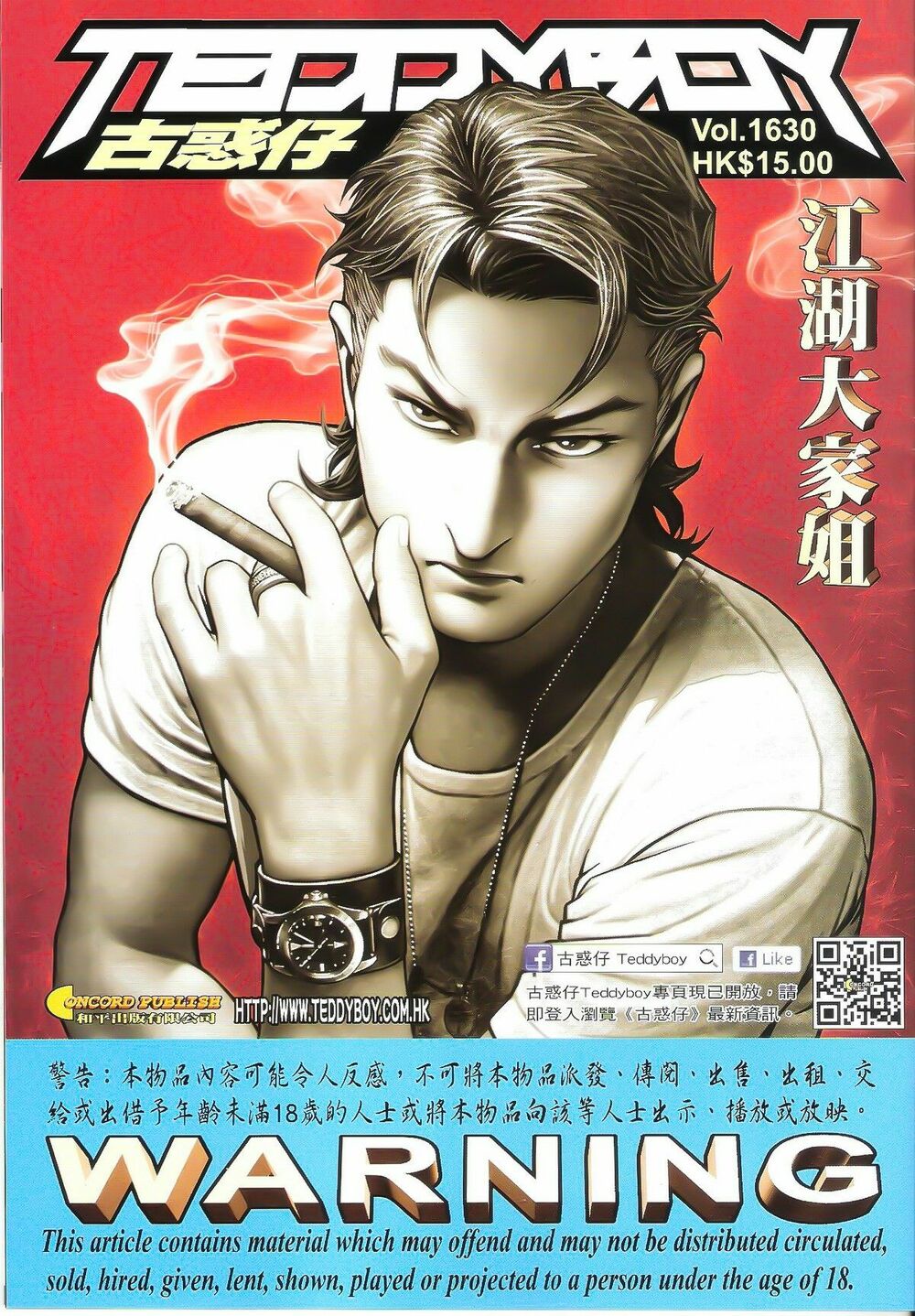 Người Trong Giang Hồ: Chapter 1630: Giang Hồ Đại Gia Thư