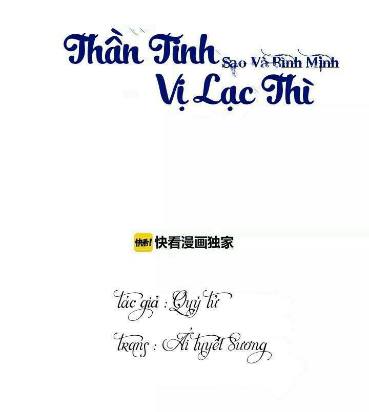 Thần Tinh Vị Lạc Thì: Chapter 7