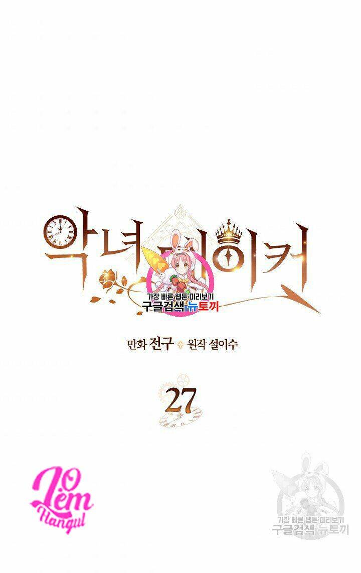 Kẻ Tạo Ra Nữ Phản Diện: Chapter 27