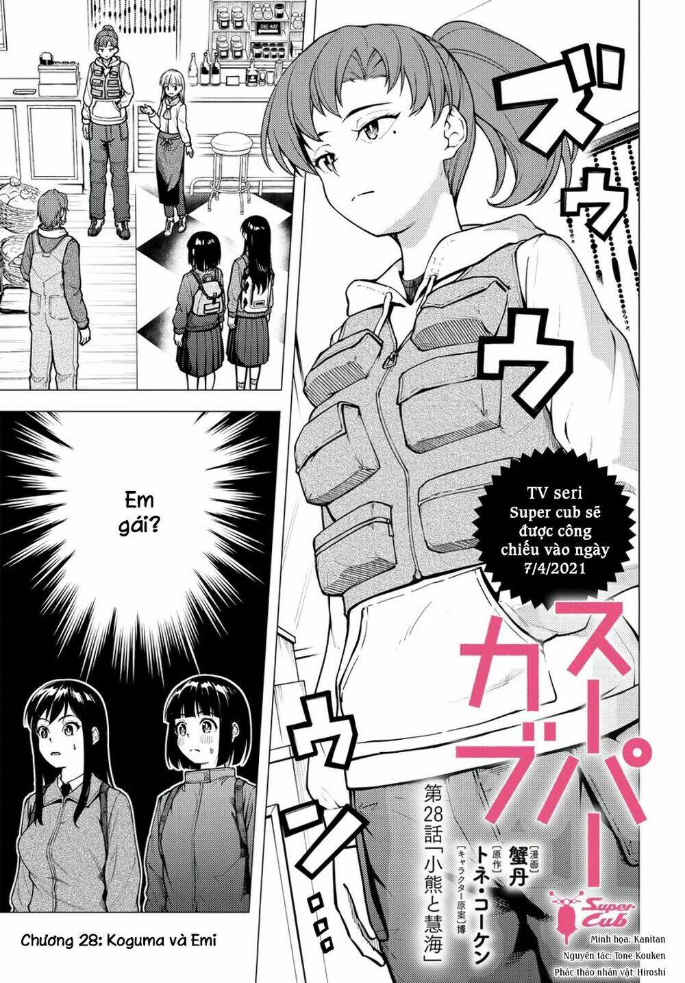 Super Cub: Chapter 28