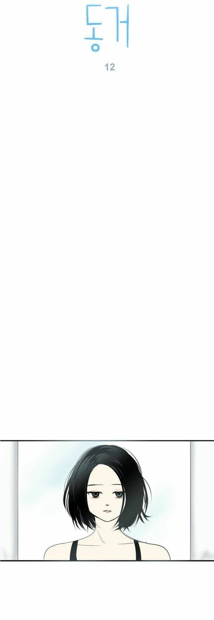 Transparent Cohabitation: Chapter 12