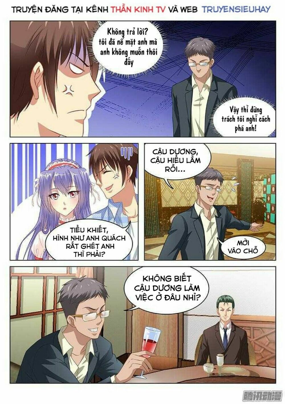 Ngận Thuần Ngận Ái Muội: Chapter 78