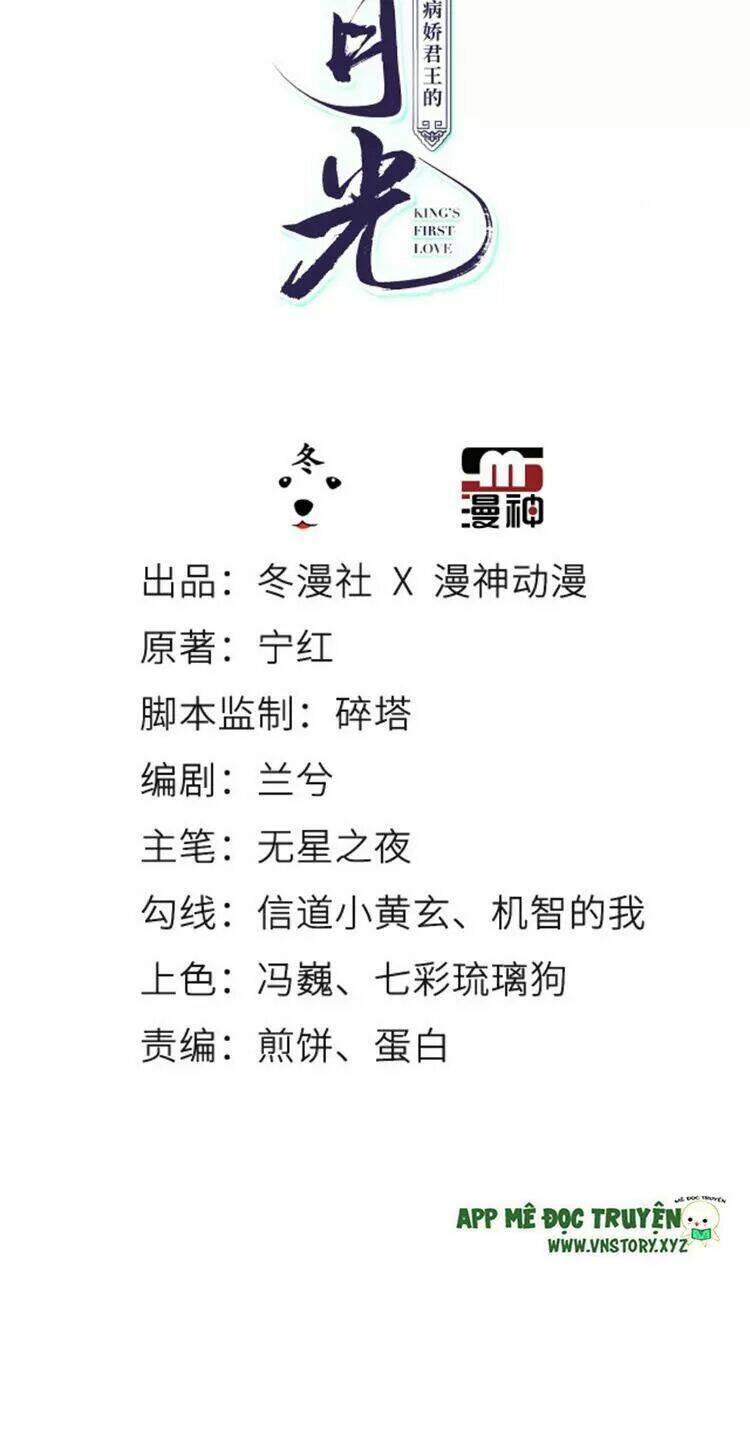 Nàng Trở Thành Bạch Nguyệt Quang Của Vương Gia Bệnh Kiều: Chapter 86