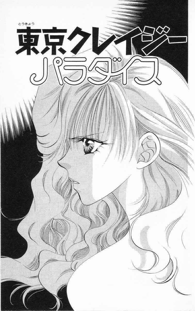 Tokyo Crazy Paradise: Chapter 41