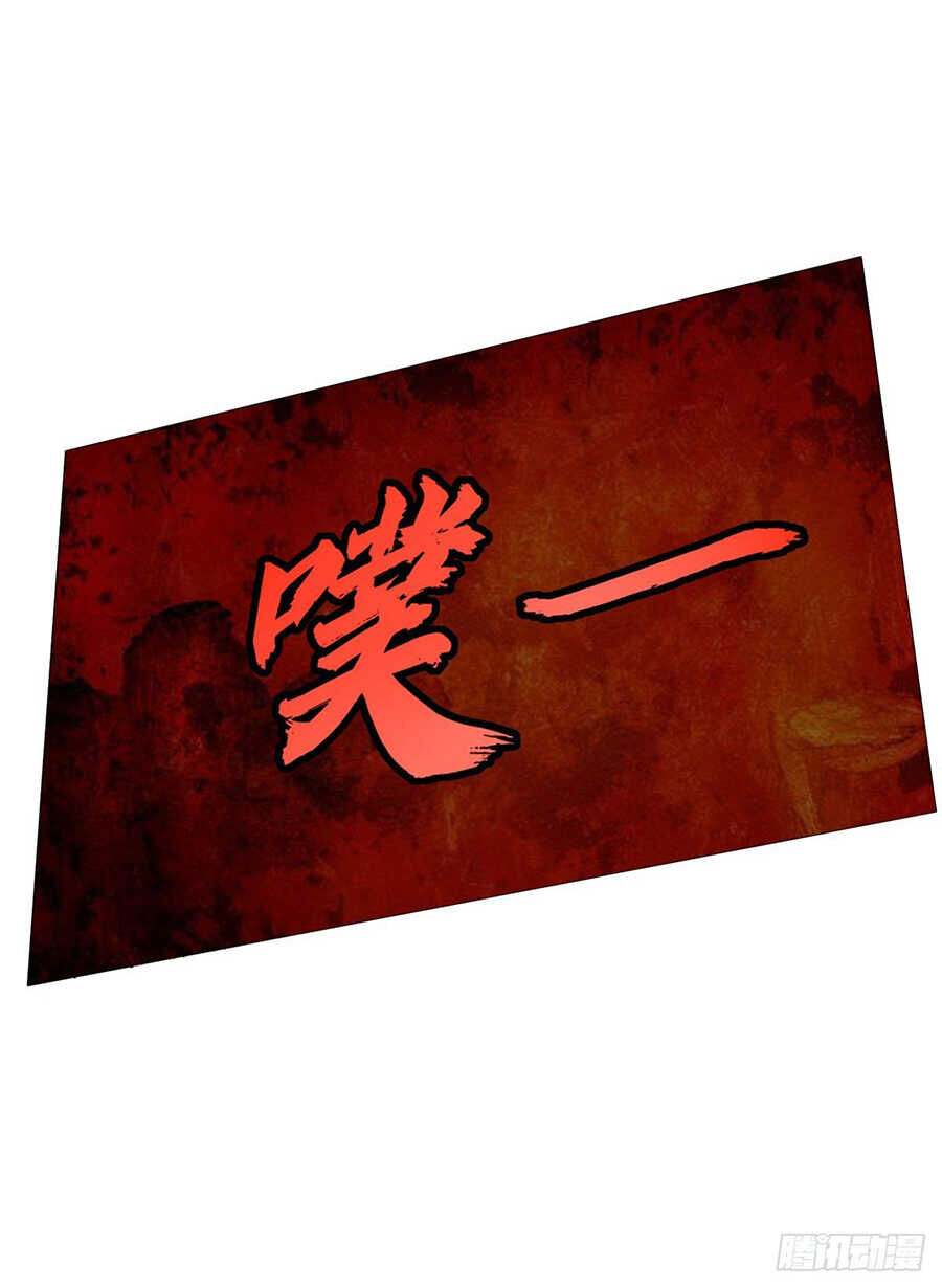 Tuyệt Thế Thần Tôn: Chapter 1