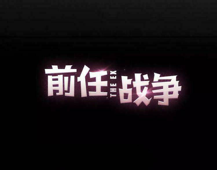 Cuộc Chiến Tình Yêu: Chapter 4