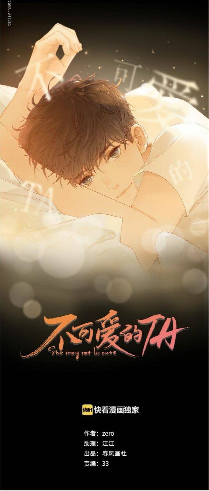 Cô Ấy Không Đáng Yêu: Chapter 68