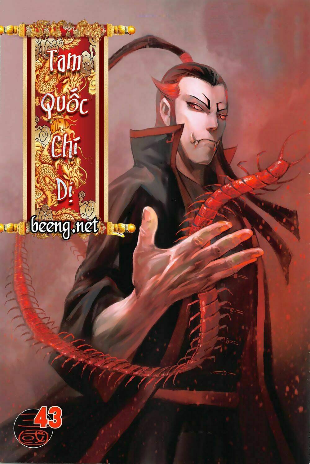 Tam Quốc Chí Dị: Chapter 43.1