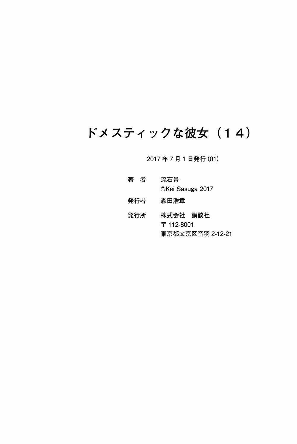 Bạn Gái Chung Nhà: Chapter 134.5